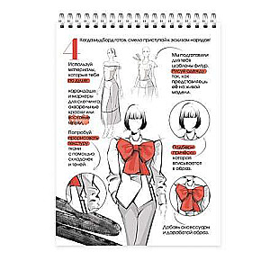 Fashion Designer's Sketchbook. Fashion Book