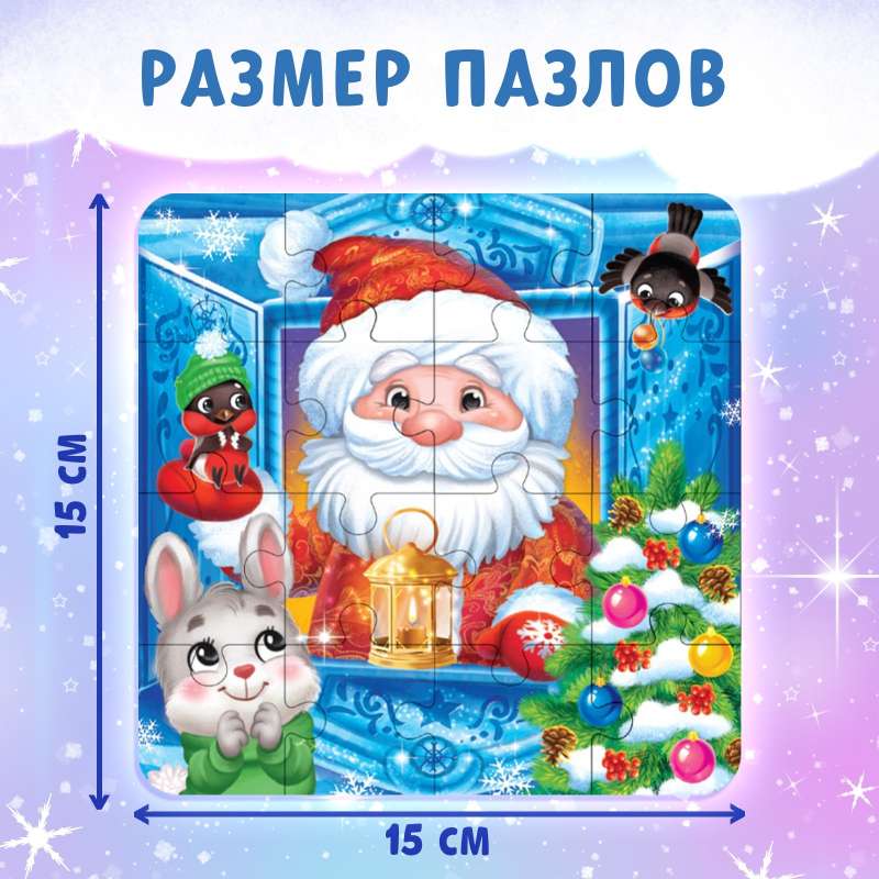 Set 8 in 1 New Year's Stories, puzzles + books