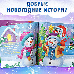 Set 8 in 1 New Year's Stories, puzzles + books