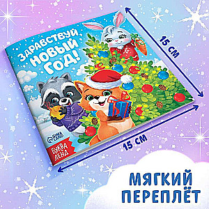 Set 8 in 1 New Year's Stories, puzzles + books