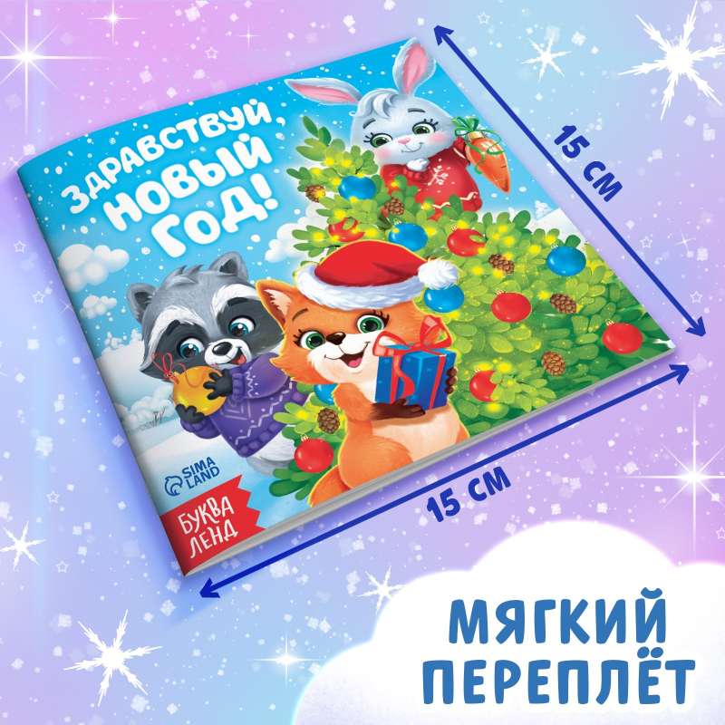 Set 8 in 1 New Year's Stories, puzzles + books