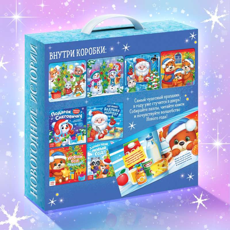 Set 8 in 1 New Year's Stories, puzzles + books
