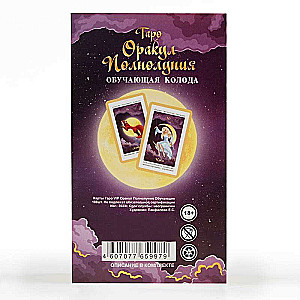 Fortune-telling Cards VIP TAROT Oracle of the Full Moon. Teaching Deck