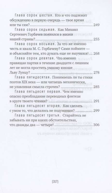 Хочешь научиться думать? 