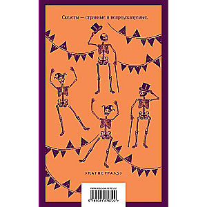Dark Carnival