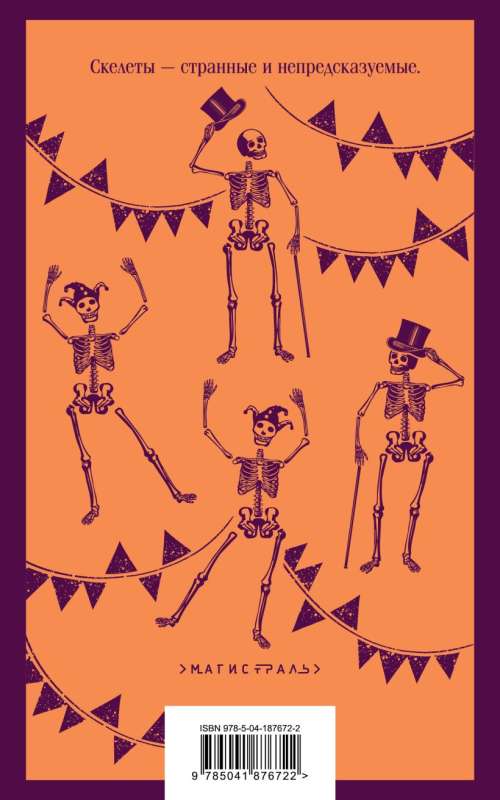 Dark Carnival
