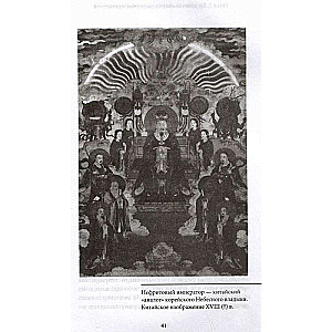 Korean Myths