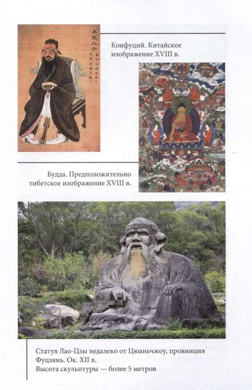 Korean Myths