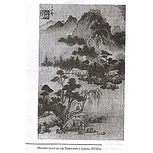 Korean Myths
