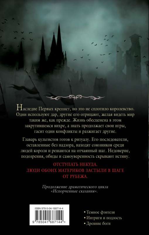 A set of three books. The First Tales: The Corrupted Tales: Volume 1-3: The Burden of Blood. The Burden of Discord. A Step from the Edge