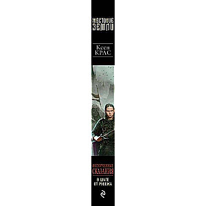 A set of three books. The First Tales: The Corrupted Tales: Volume 1-3: The Burden of Blood. The Burden of Discord. A Step from the Edge