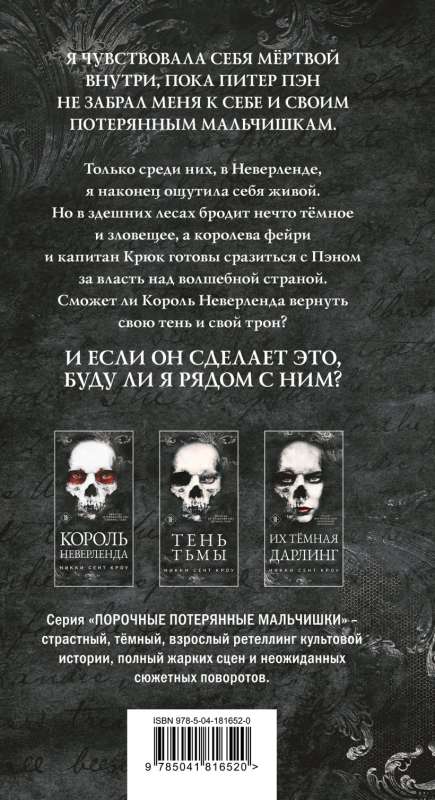 Shadow of Darkness