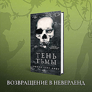 Shadow of Darkness