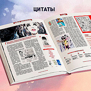 A Guide to the World of Manga: An Illustrated Guide