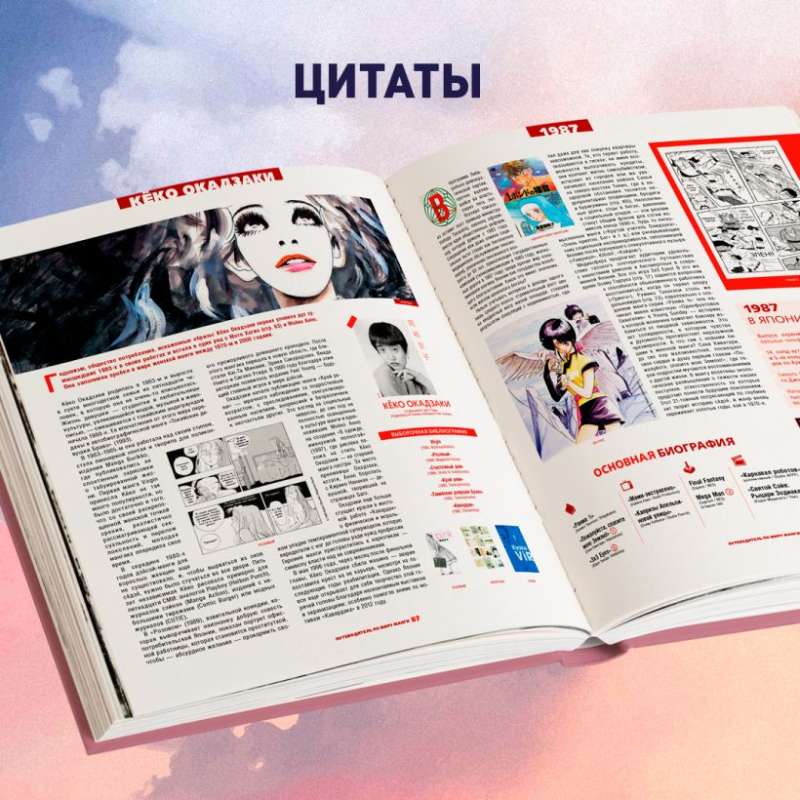 A Guide to the World of Manga: An Illustrated Guide