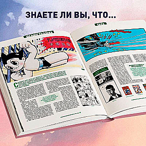 A Guide to the World of Manga: An Illustrated Guide