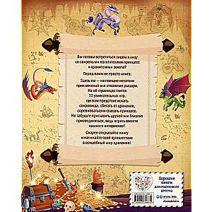 Dragons. A Game Book for Kids