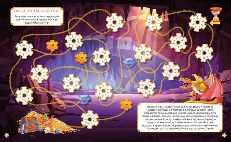 Dragons. A Game Book for Kids