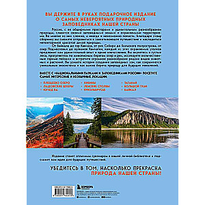 National Parks and Nature Reserves of Russia. The Most Beautiful Places to Connect with Nature