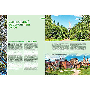 National Parks and Nature Reserves of Russia. The Most Beautiful Places to Connect with Nature