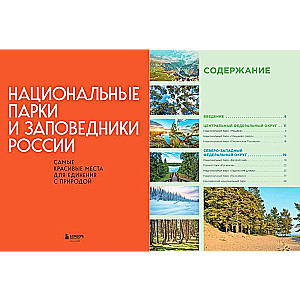 National Parks and Nature Reserves of Russia. The Most Beautiful Places to Connect with Nature