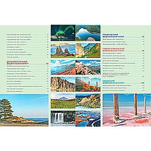 National Parks and Nature Reserves of Russia. The Most Beautiful Places to Connect with Nature