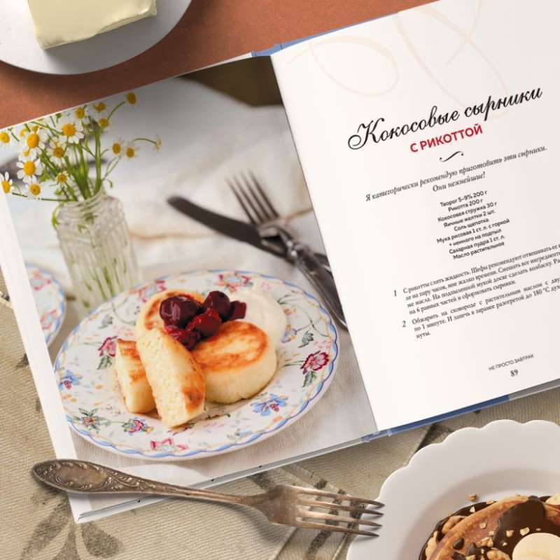 Not Just Breakfast