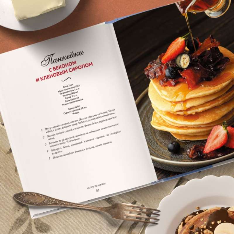 Not Just Breakfast