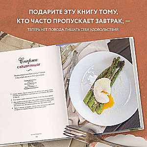 Not Just Breakfast