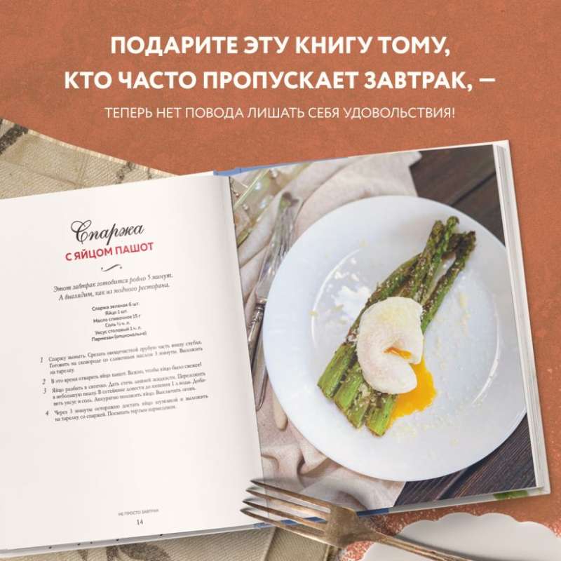 Not Just Breakfast