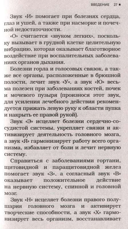 Цигун и другие целительные практики древнего Востока. Простые способы самоисцеления при 100 заболеваниях