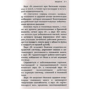 Цигун и другие целительные практики древнего Востока. Простые способы самоисцеления при 100 заболеваниях