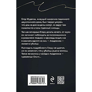 The Stranger with a Thousand Faces