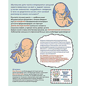 Where do babies come from?