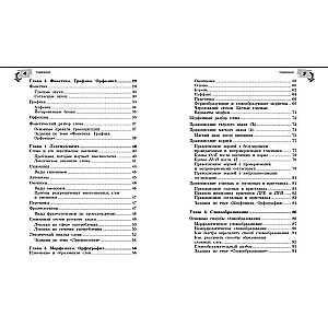 Reference Book on the Russian Language for Grades 5-9