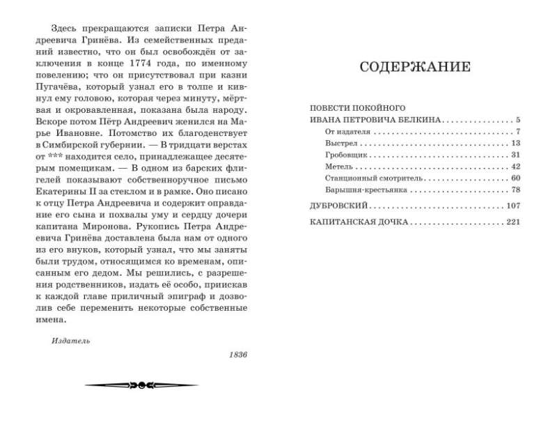The Captain's Daughter. Stories