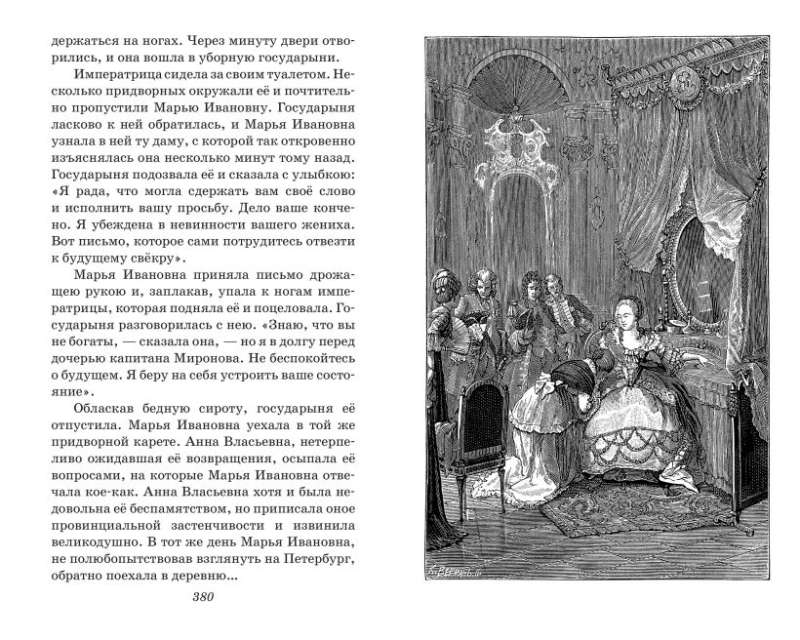 The Captain's Daughter. Stories