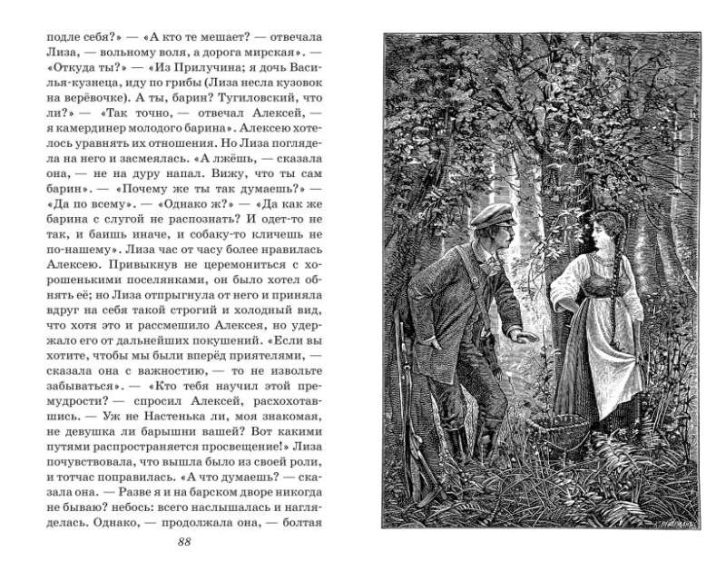 The Captain's Daughter. Stories