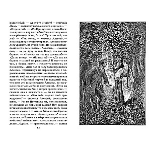 The Captain's Daughter. Stories