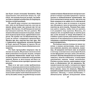 The Captain's Daughter. Stories