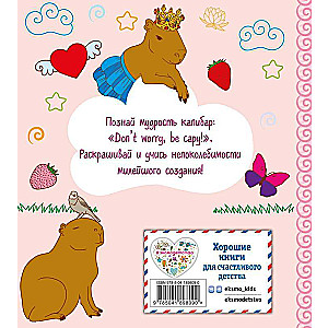 CAPYBARA. Capybara. Capybara