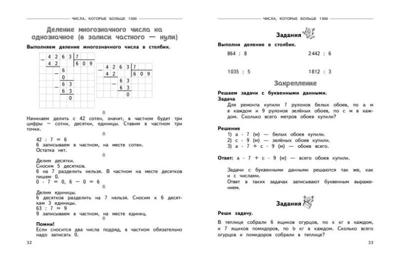 Complete Yearly Course of Mathematics in Tables and Diagrams: 4th Grade