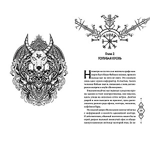 Conspiracy of Demons