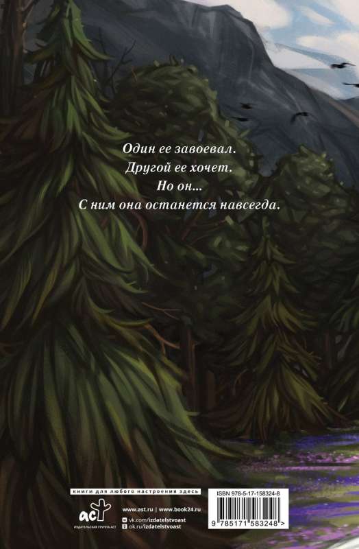 Trust