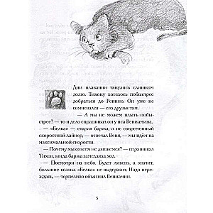 Cat Tikhon Returns Home