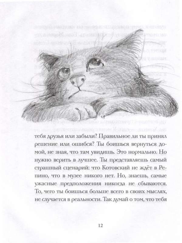 Cat Tikhon Returns Home