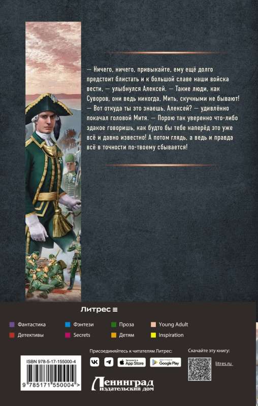 The Empress's Ranger. Blood on the Stones