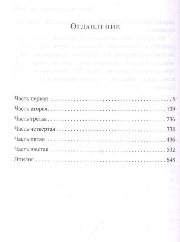 Crime and Punishment