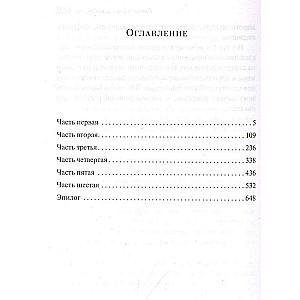 Crime and Punishment