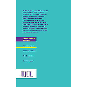 The Second Model